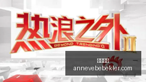 春季赛战队崛起，黑马成夺冠热门